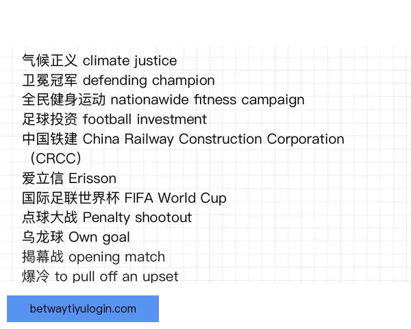 世界杯竞猜预测大揭秘：全面分析球队实力、球员状态与赛程走势