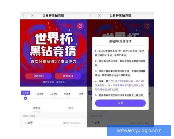 世界杯在线竞猜平台全新玩法解析与实时数据预测指南